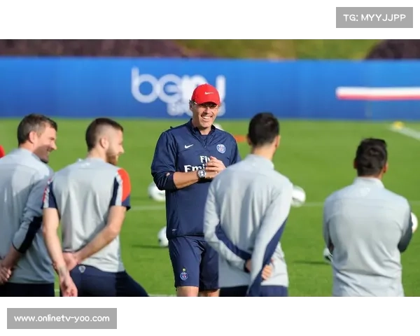 巴黎圣日耳曼赛前踩场训练聚焦战术演练针对性部署分析对手特点