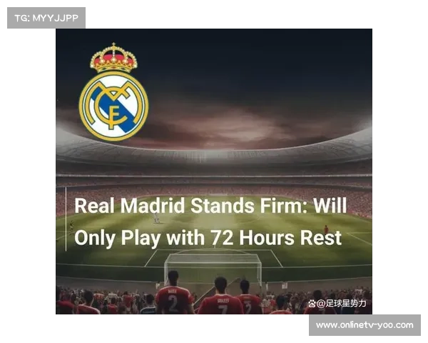 皇马密集赛程下轮换阵容,客场表现稳定性存疑