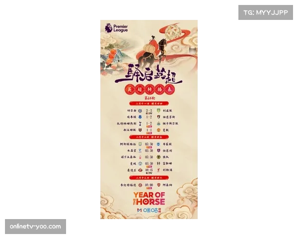 英超公布2026-27赛季本土转播权谈判最新进展，总价有望再创新高