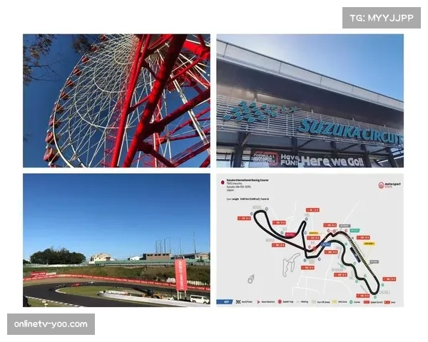 日本铃鹿赛道与F1续约五年,合约至2031年 日本铃鹿赛道与F1续约五年,合约至2031年